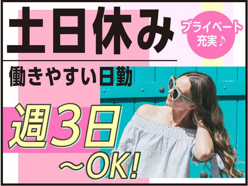ライクスタッフィング株式会社 東京本社_応募受付先の仕事画像2