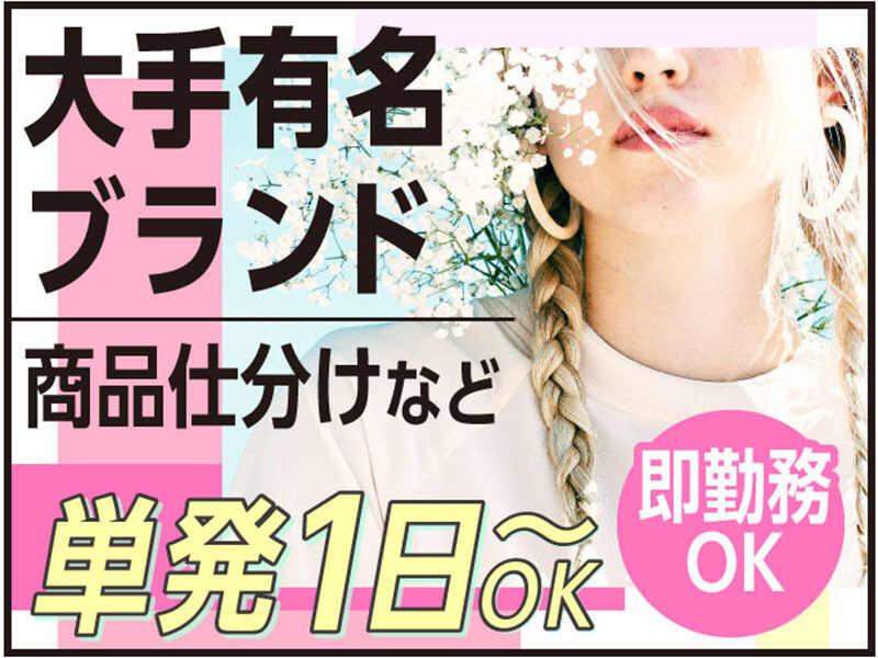 ライクスタッフィング株式会社 幕張支社_応募受付先の仕事画像1