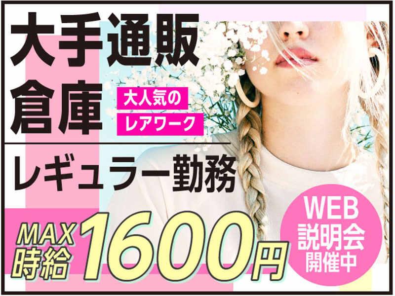 ライクスタッフィング株式会社の仕事画像1