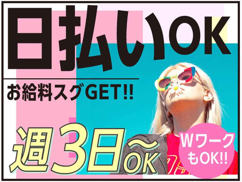 ライクスタッフィング株式会社の仕事画像2