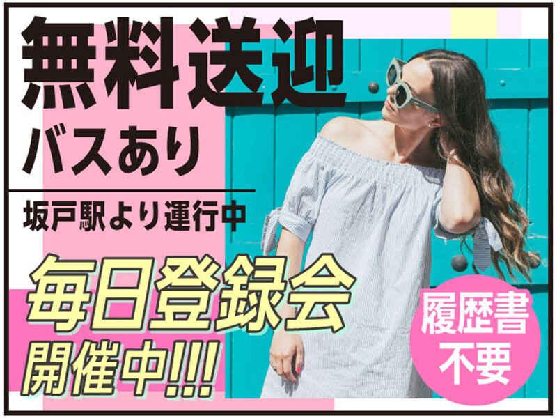 ライクスタッフィング株式会社の仕事画像3