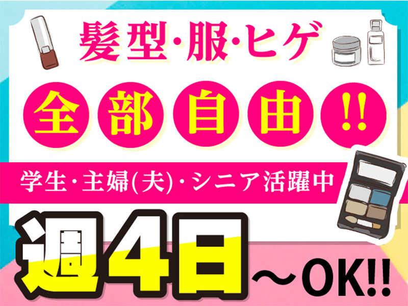 ライクスタッフィング株式会社 幕張支社_応募受付先の仕事画像2