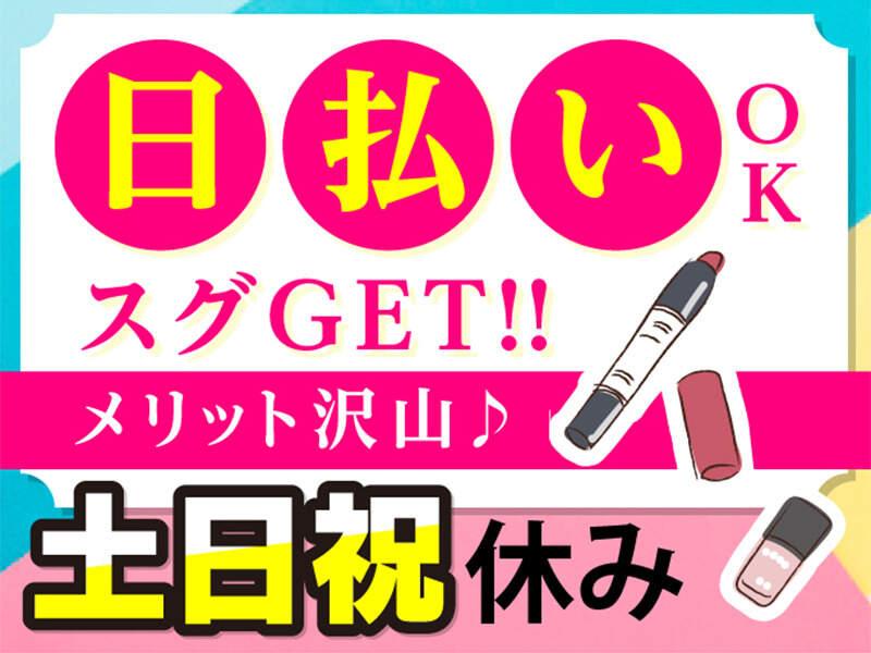 ライクスタッフィング株式会社 幕張支社_応募受付先の仕事画像3