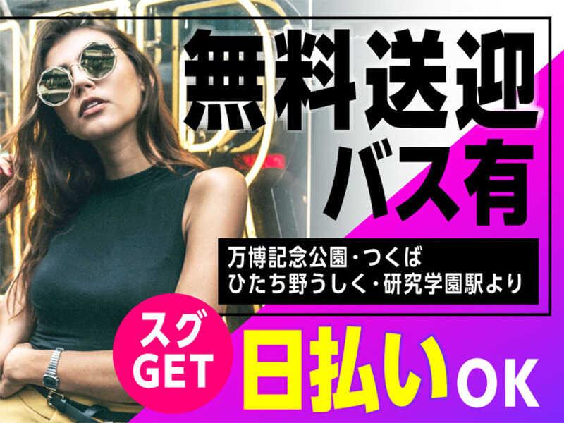 ライクスタッフィング株式会社 つくば支社_応募受付先の仕事画像2