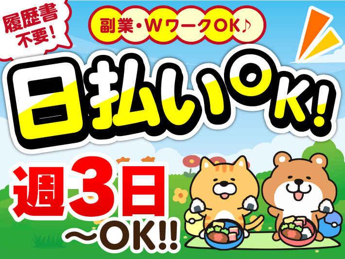 ライクスタッフィング株式会社　～鳥栖エリアで軽作業★基山・西鉄小郡駅より無料送迎バスありの仕事画像2