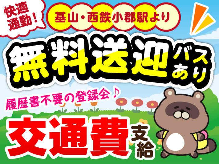 ライクスタッフィング株式会社　～鳥栖エリアで軽作業★基山・西鉄小郡駅より無料送迎バスありの仕事画像3