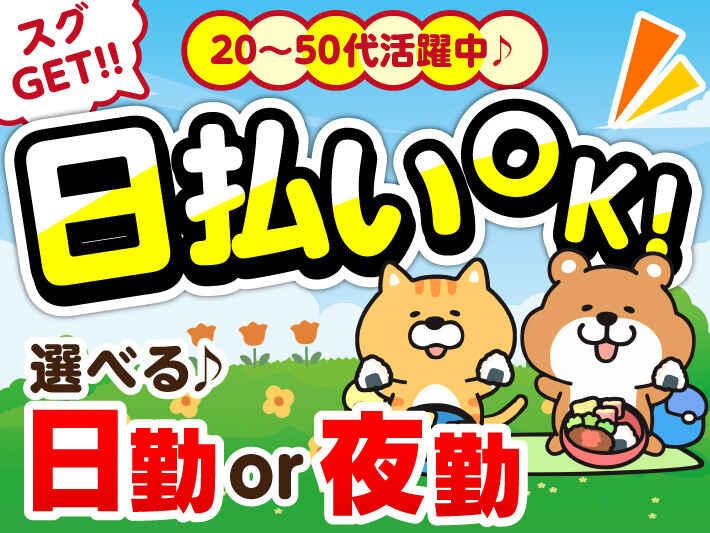 ライクスタッフィング株式会社 東京本社_応募受付先の仕事画像2