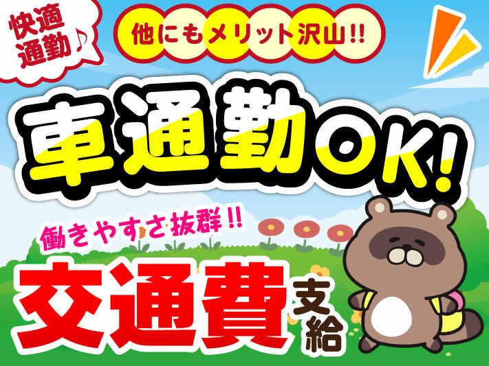 ライクスタッフィング株式会社 東京本社_応募受付先の仕事画像3