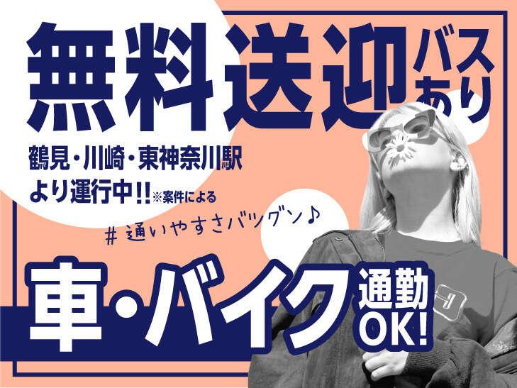 ライクスタッフィング株式会社 東京本社_応募受付先の仕事画像3