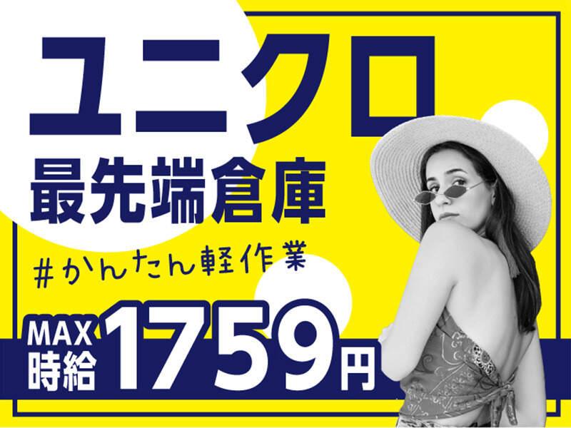 ライクスタッフィング株式会社 幕張支社_応募受付先の仕事画像1