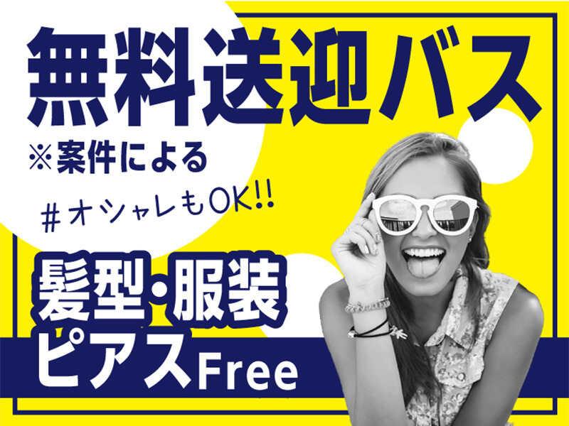ライクスタッフィング株式会社 幕張支社_応募受付先の仕事画像3