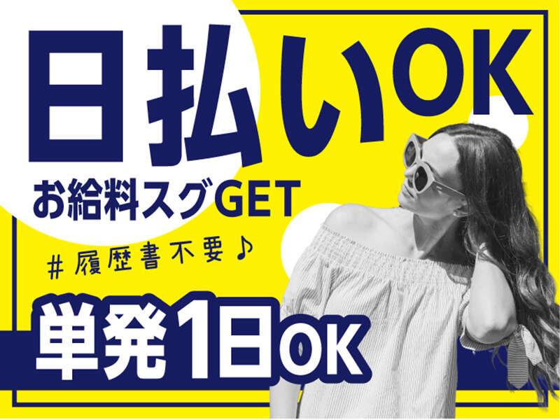 ライクスタッフィング株式会社 幕張支社_応募受付先の仕事画像2