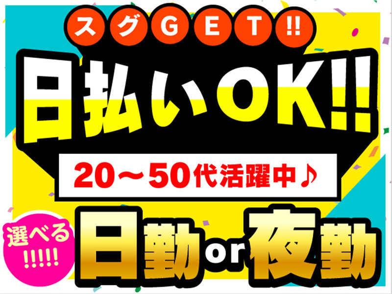 ライクスタッフィング株式会社 東京本社_応募受付先の仕事画像2