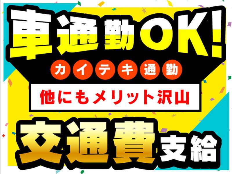 ライクスタッフィング株式会社 東京本社_応募受付先の仕事画像3