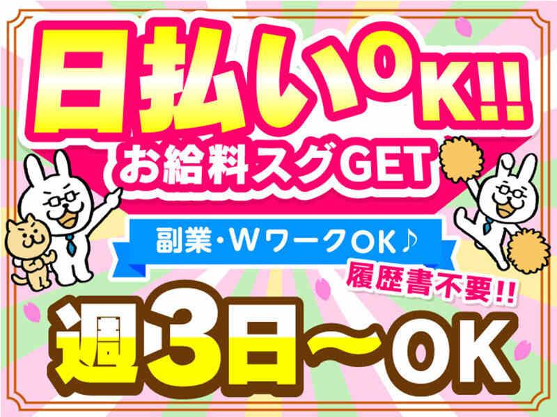 ライクスタッフィング株式会社　～鳥栖エリアで軽作業★基山・西鉄小郡駅より無料送迎バスありの仕事画像2