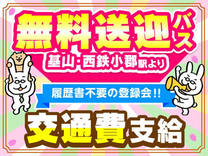 ライクスタッフィング株式会社　～鳥栖エリアで軽作業★基山・西鉄小郡駅より無料送迎バスありの仕事画像3