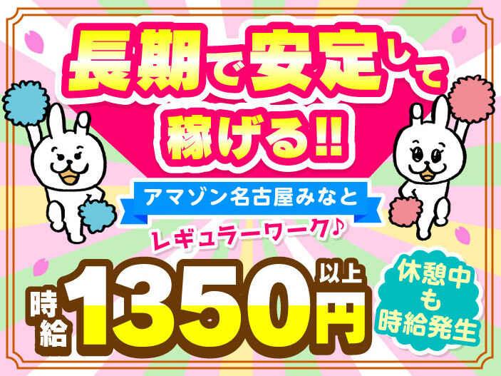 ライクスタッフィング株式会社 東海支社_応募受付先の仕事画像1