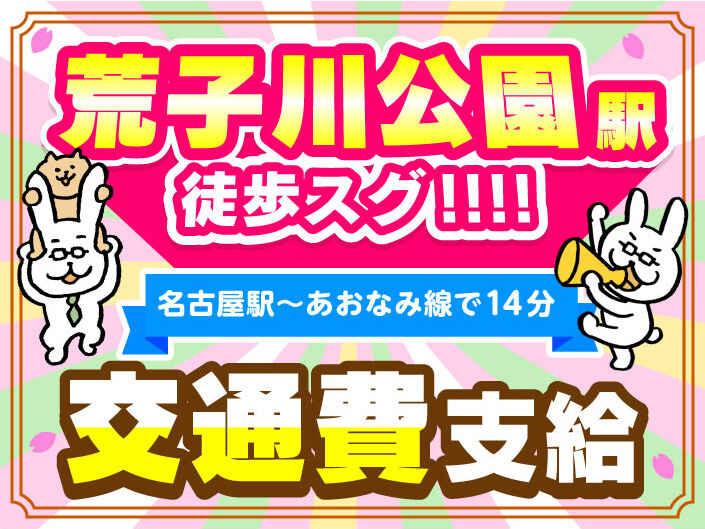 ライクスタッフィング株式会社 東海支社_応募受付先の仕事画像3