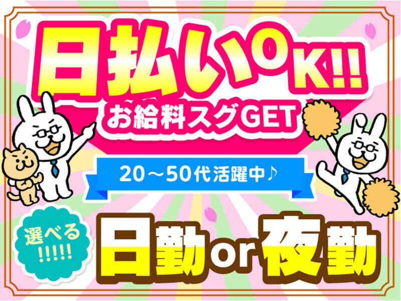 ライクスタッフィング株式会社 東京本社_応募受付先の仕事画像2