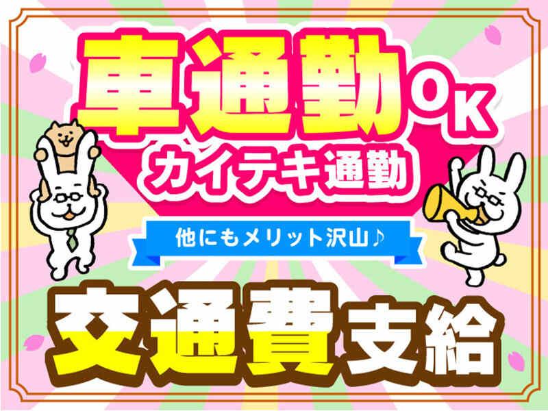 ライクスタッフィング株式会社 東京本社_応募受付先の仕事画像3