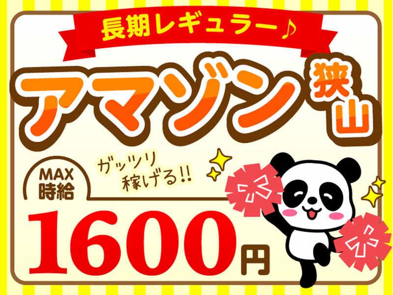 ライクスタッフィング株式会社の仕事画像1