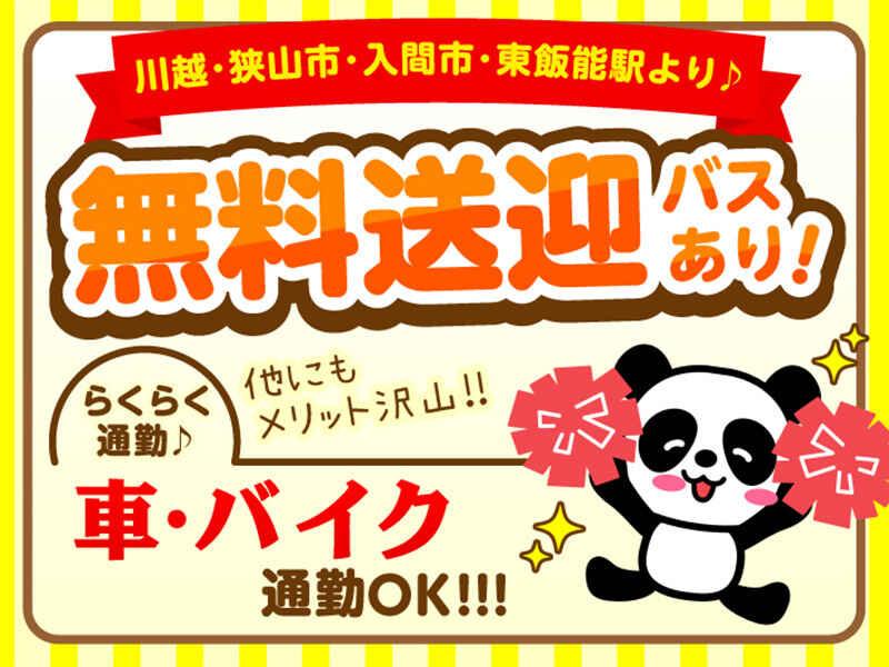 ライクスタッフィング株式会社の仕事画像3