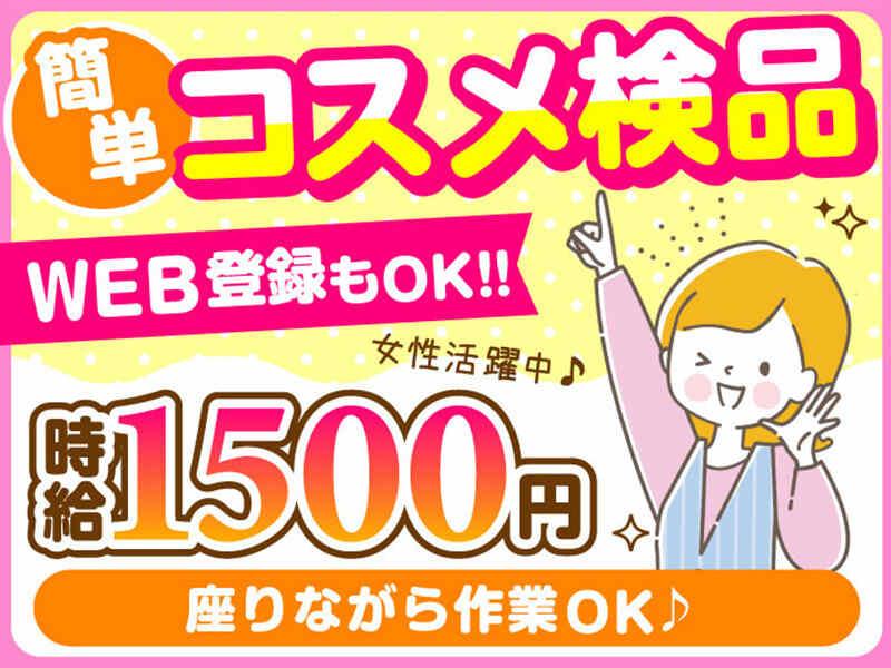 ライクスタッフィング株式会社 東京本社_応募受付先の仕事画像1