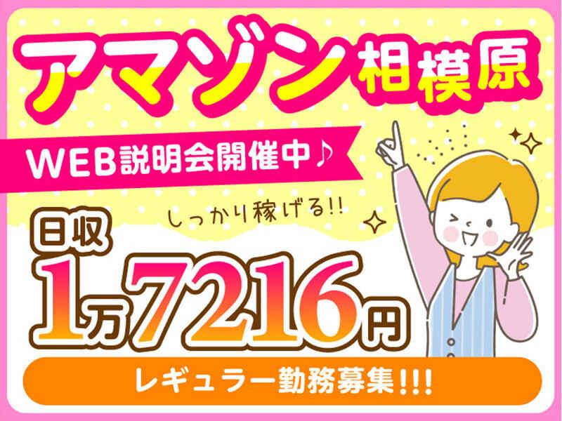 ライクスタッフィング株式会社の仕事画像1