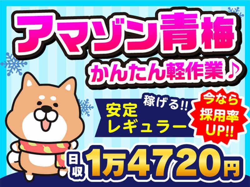 ライクスタッフィング株式会社 東京本社_応募受付先の仕事画像1