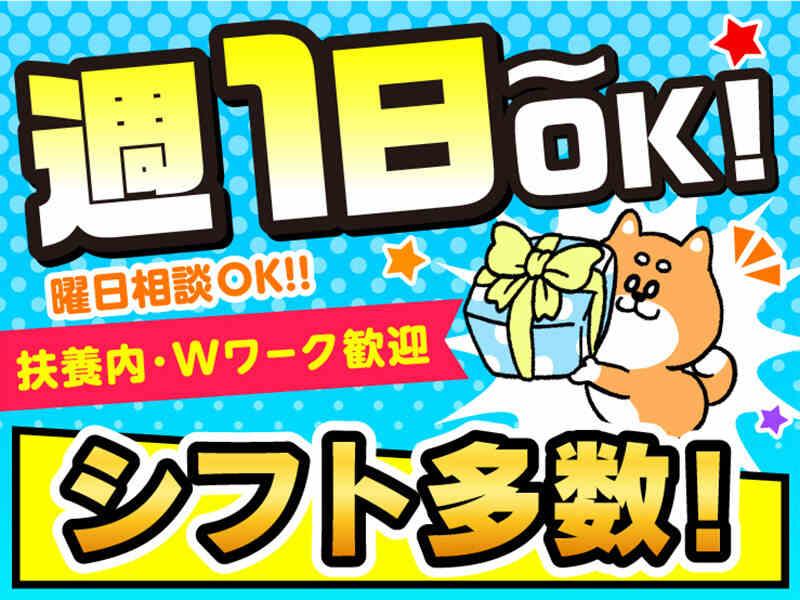 ライクスタッフィング株式会社の仕事画像2