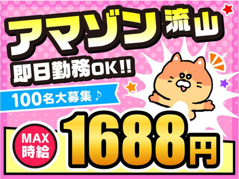 ライクスタッフィング株式会社 東京本社_応募受付先の仕事画像1
