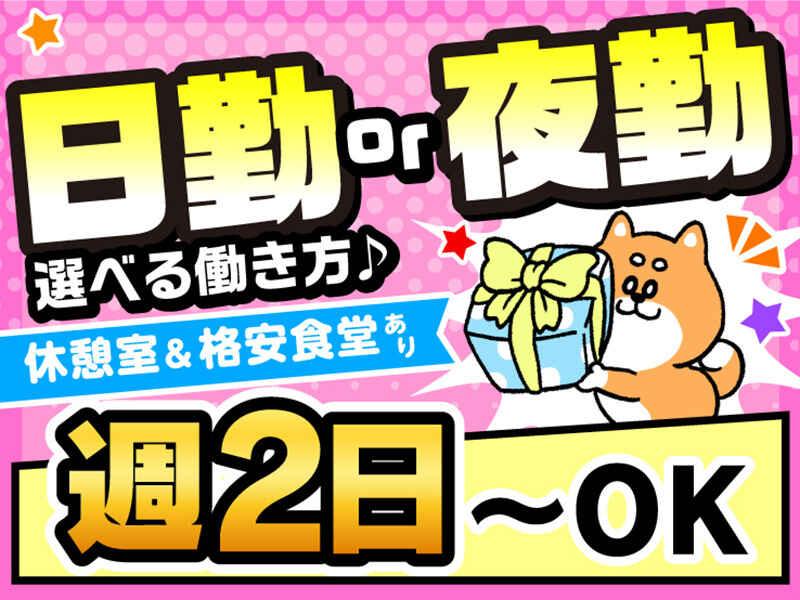ライクスタッフィング株式会社 東京本社_応募受付先の仕事画像2