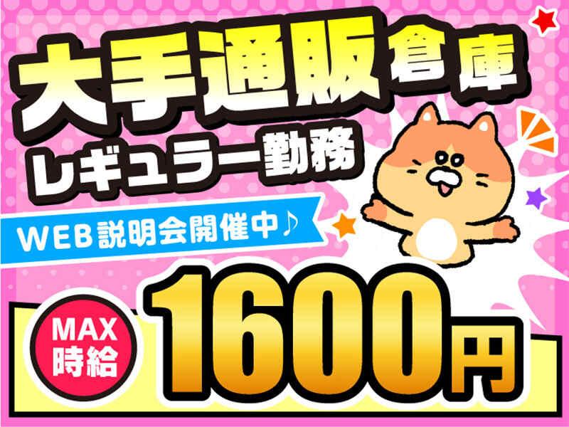 ライクスタッフィング株式会社の仕事画像1