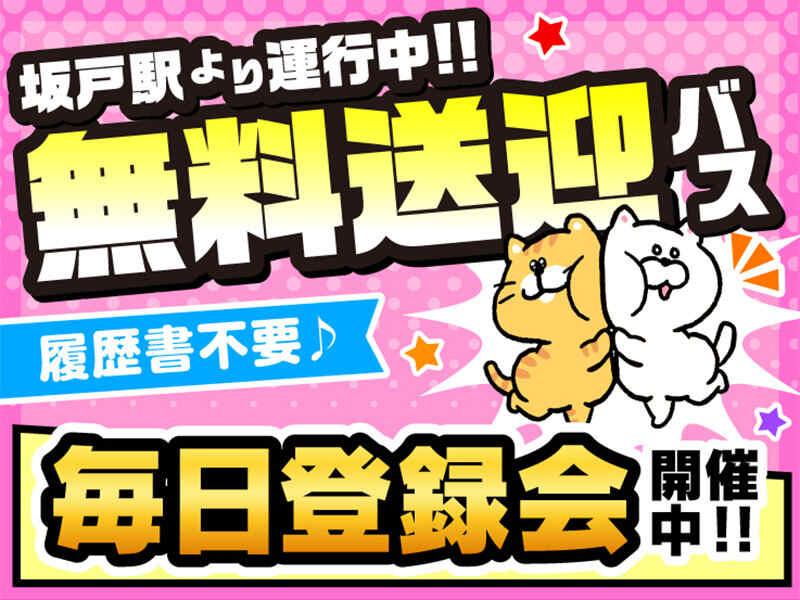 ライクスタッフィング株式会社の仕事画像3