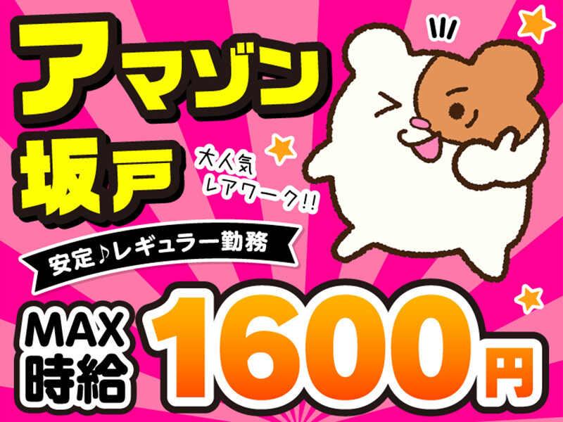 ライクスタッフィング株式会社の仕事画像1