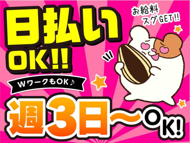 ライクスタッフィング株式会社の仕事画像2