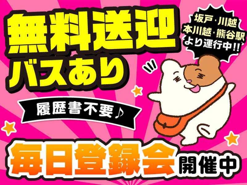 ライクスタッフィング株式会社の仕事画像3