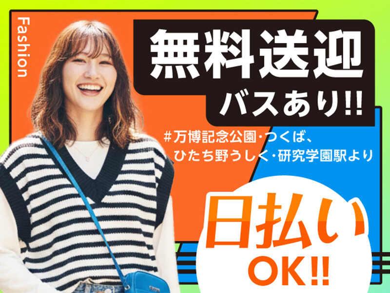 ライクスタッフィング株式会社 つくば支社_応募受付先の仕事画像2