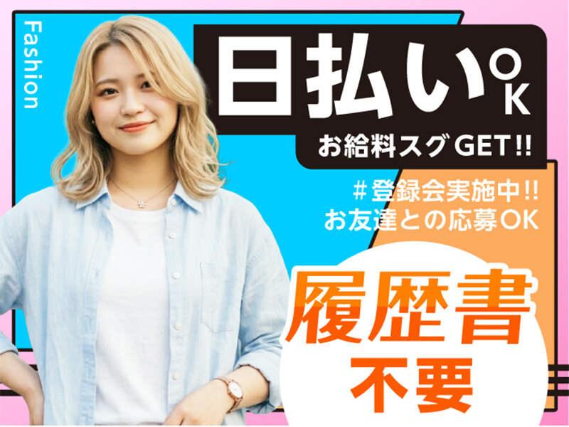ライクスタッフィング株式会社 東京本社_応募受付先の仕事画像2