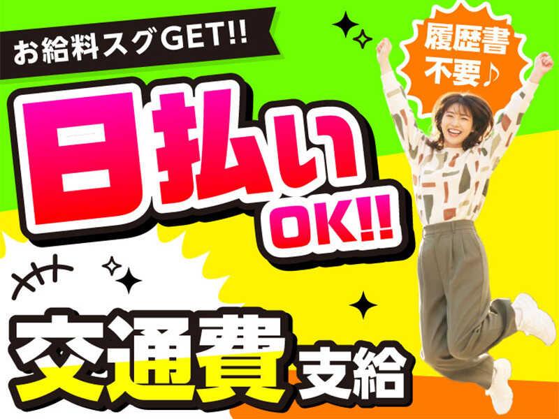 ライクスタッフィング株式会社　～東海市/大府エリアでオープニング大募集！～の仕事画像3