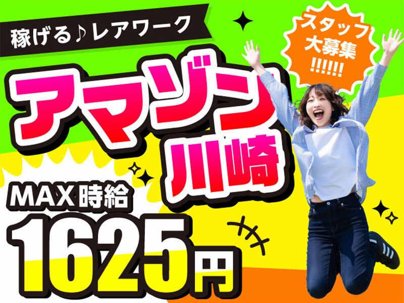 ライクスタッフィング株式会社 東京本社_応募受付先の仕事画像1