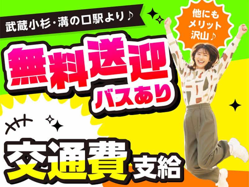 ライクスタッフィング株式会社 東京本社_応募受付先の仕事画像3