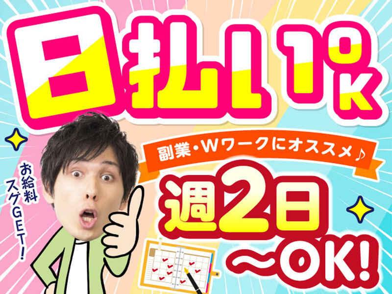 ライクスタッフィング株式会社　～ご自宅でスキマ時間に♪簡単WEB登録もOK！～の仕事画像2