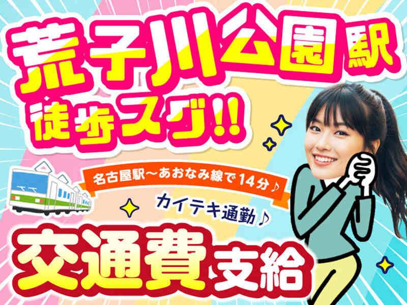 ライクスタッフィング株式会社　～ご自宅でスキマ時間に♪簡単WEB登録もOK！～の仕事画像3