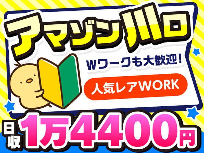 ライクスタッフィング株式会社 東京本社_応募受付先の仕事画像1