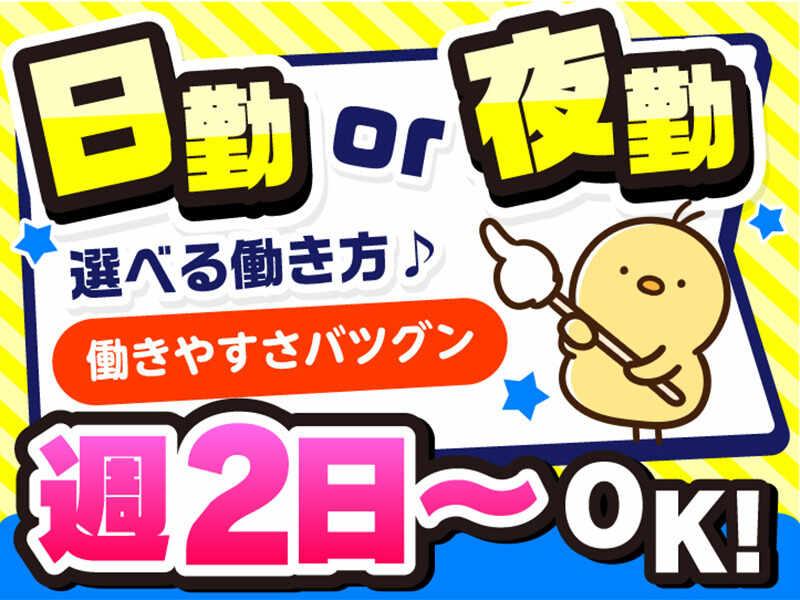 ライクスタッフィング株式会社 東京本社_応募受付先の仕事画像2