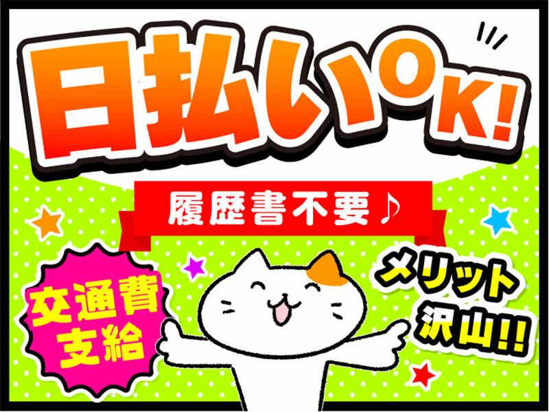 ライクスタッフィング株式会社　～東海市/大府エリアでオープニング大募集！～の仕事画像3