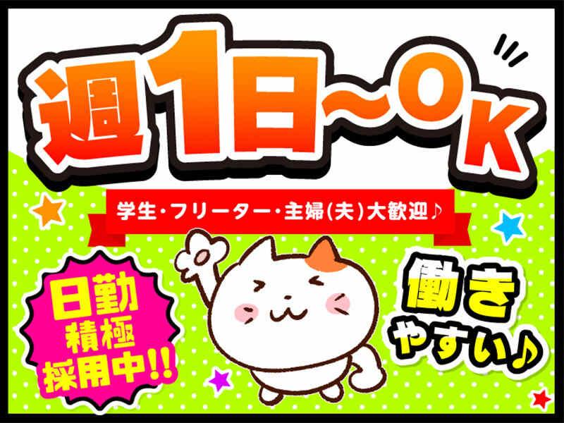 ライクスタッフィング株式会社　～久山エリアで人気の軽作業！週1日から勤務OK！～の仕事画像2