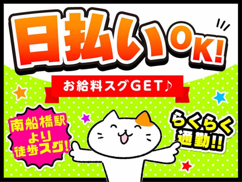 ライクスタッフィング株式会社の仕事画像3