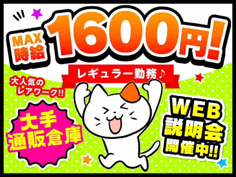 ライクスタッフィング株式会社の仕事画像1